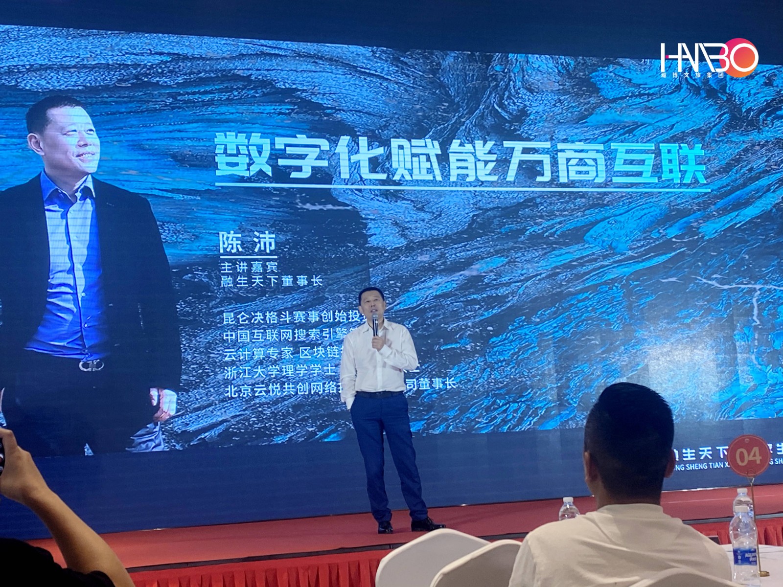 萬(wàn)商互聯(lián)，共享生態(tài)：中小型企業(yè)數(shù)字化賦能大會(huì)會(huì)務(wù)服務(wù)案例