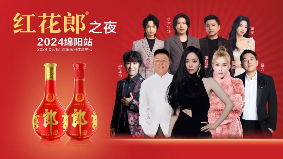 音樂(lè)盛宴，綿陽(yáng)不眠夜！張靚穎領(lǐng)銜眾星，2.5萬(wàn)+觀眾共襄盛舉！